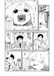 【漫画】海からやってきた少女の正体は？の画像