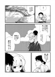 【漫画】海からやってきた少女の正体は？の画像