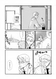 【漫画】海からやってきた少女の正体は？の画像