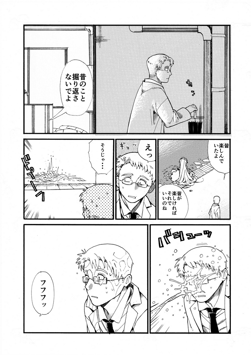 【漫画】海からやってきた少女の正体は？の画像