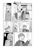 【漫画】お節介なお隣さんのお話です。の画像