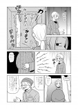 【漫画】お節介なお隣さんのお話です。の画像