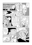 【漫画】お節介なお隣さんのお話です。の画像