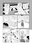 【漫画】お節介なお隣さんのお話です。の画像