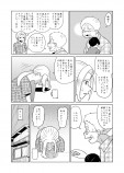 【漫画】お節介なお隣さんのお話です。の画像