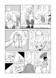 【漫画】お節介なお隣さんのお話です。の画像