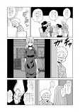 【漫画】お節介なお隣さんのお話です。の画像