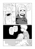 【漫画】お節介なお隣さんのお話です。の画像