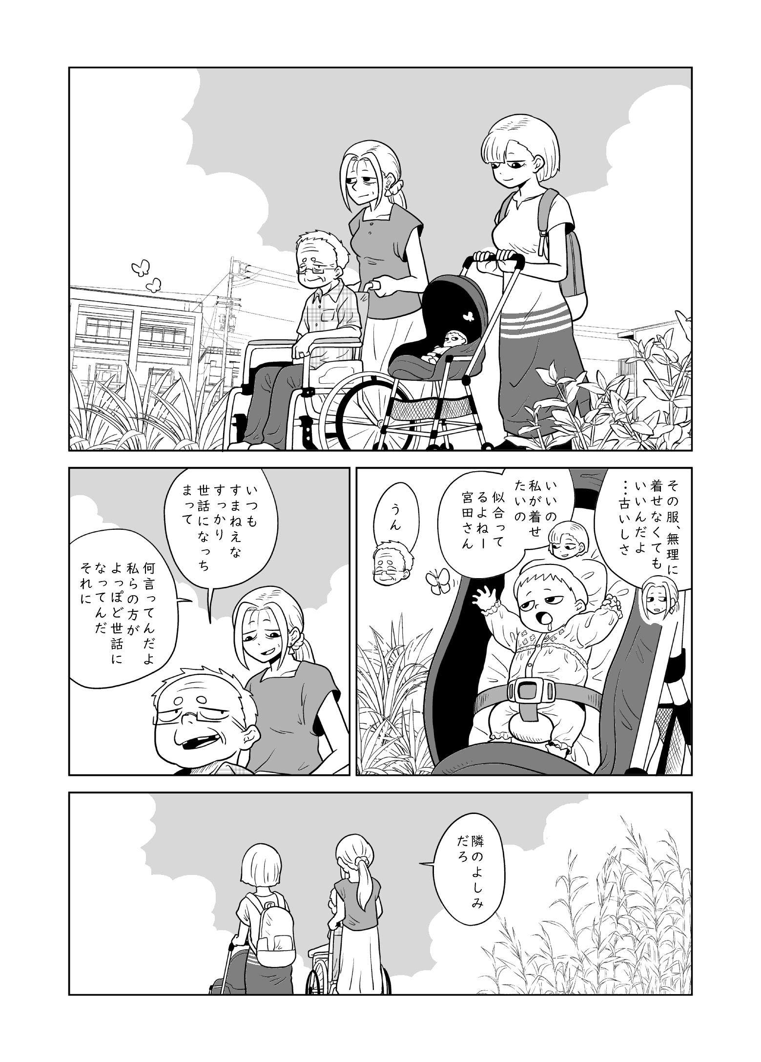 【漫画】お節介なお隣さんのお話です。の画像