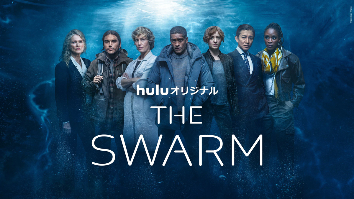 『THE SWARM』特集