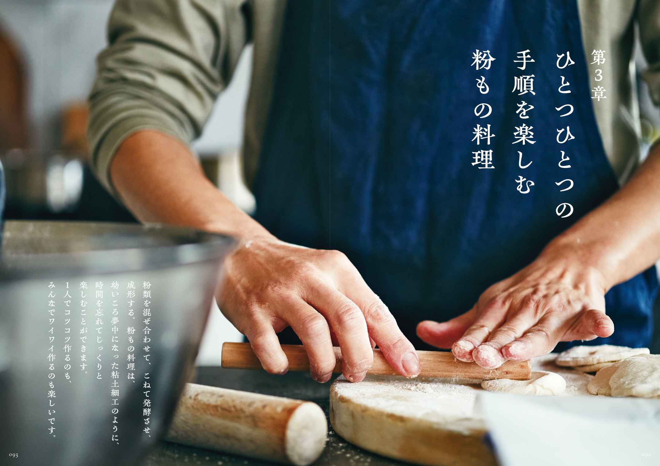 人気料理家・ワタナベマキの最新刊の画像