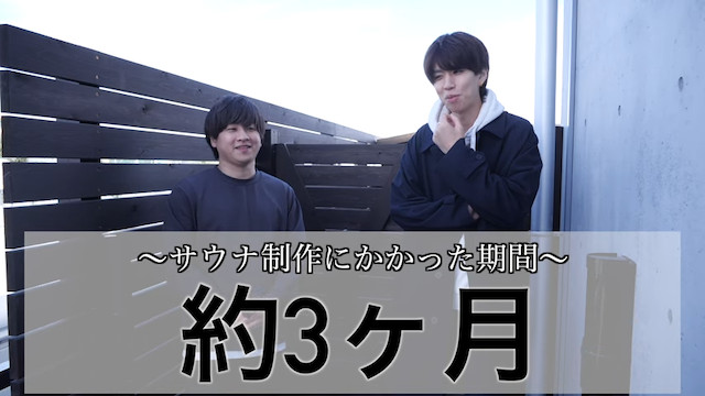 はじめしゃちょー、自宅にプライベートサウナの画像