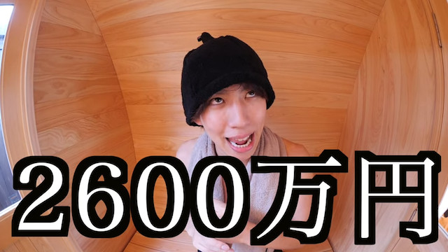 はじめしゃちょー、自宅にプライベートサウナの画像