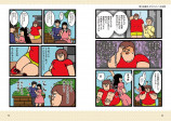 お笑い芸人・やぎゅうのコミックエッセイの画像