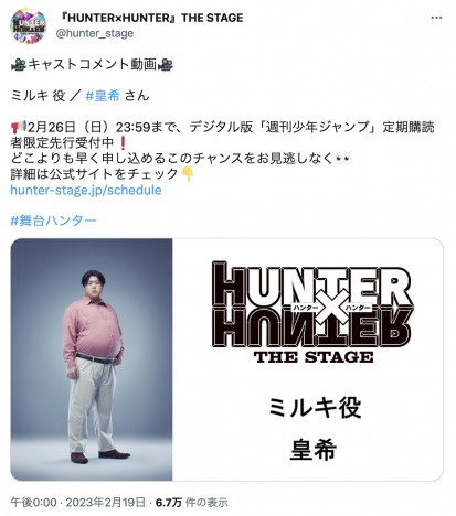 『HUNTER×HUNTER』“実写化”の議論でファン白熱　幻影旅団クロロ役の適任は吉沢亮、目黒蓮、それとも柳楽優弥？