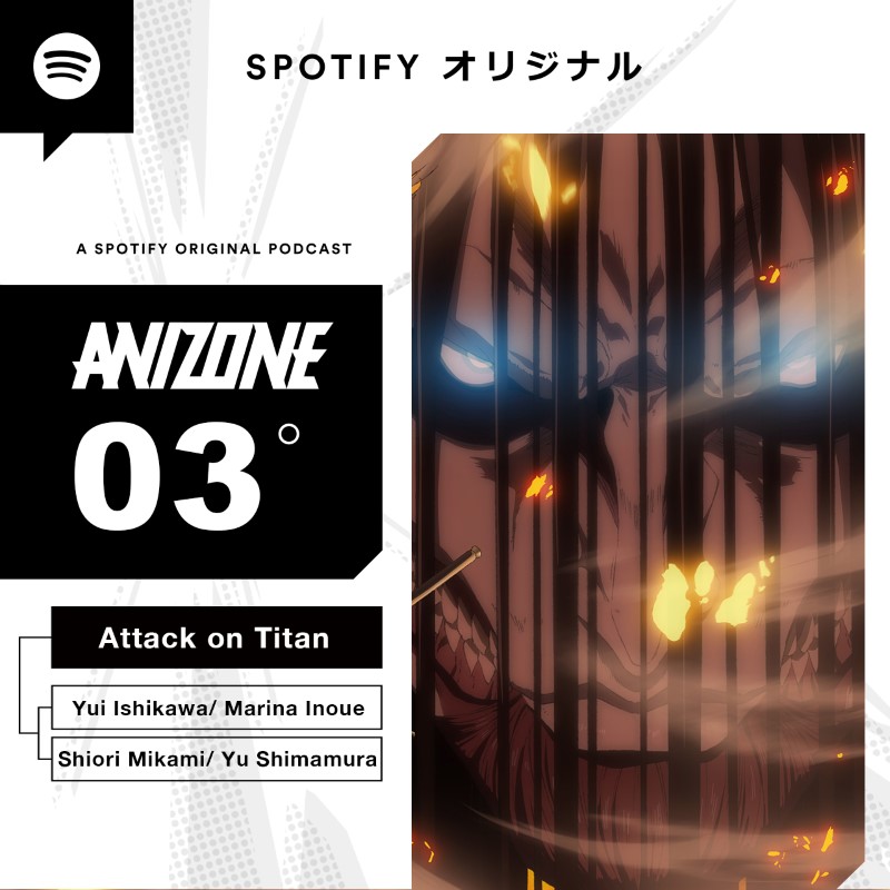 『ANIZONE』進撃の巨人