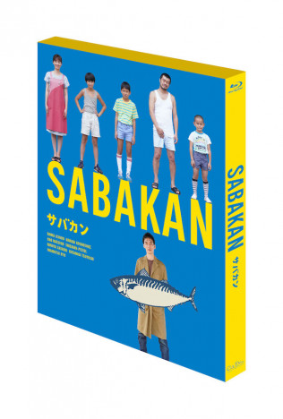『サバカン SABAKAN』DVD斜めジャケ写