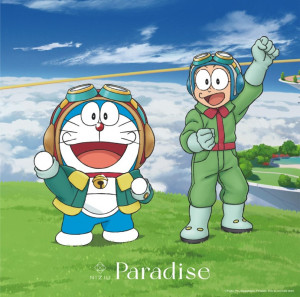 『Paradise』期間限定盤ジャケットの画像