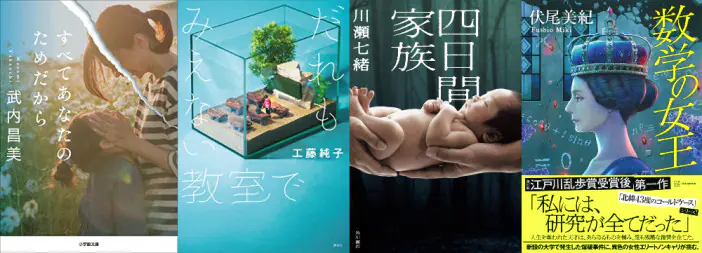 立花もも厳選 作者不明の本格探偵もの、読者家がこぞって推す作家……今
