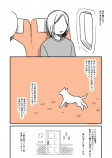 【漫画】実家の犬が死んだ日の画像