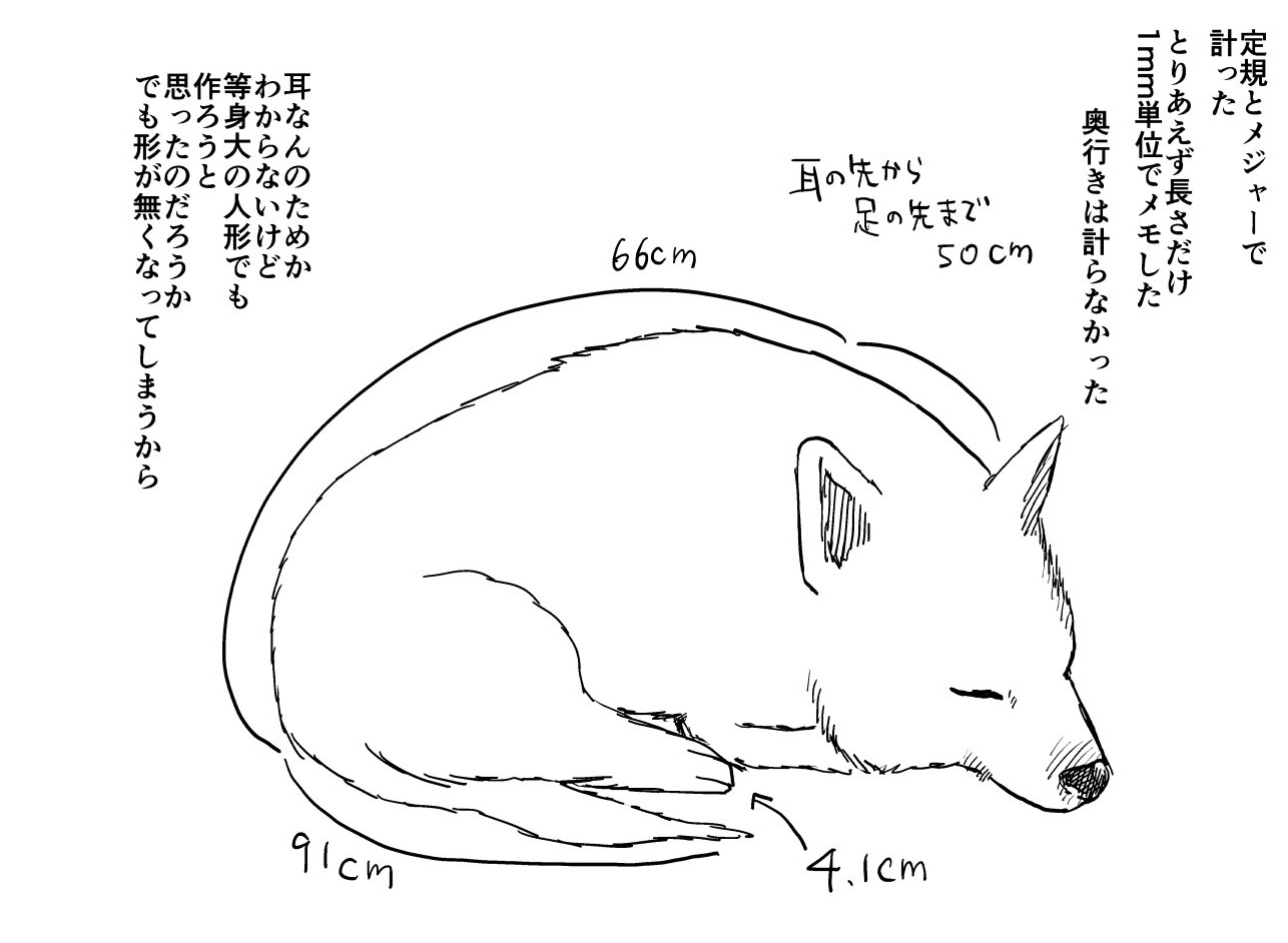 【漫画】実家の犬が死んだ日の画像