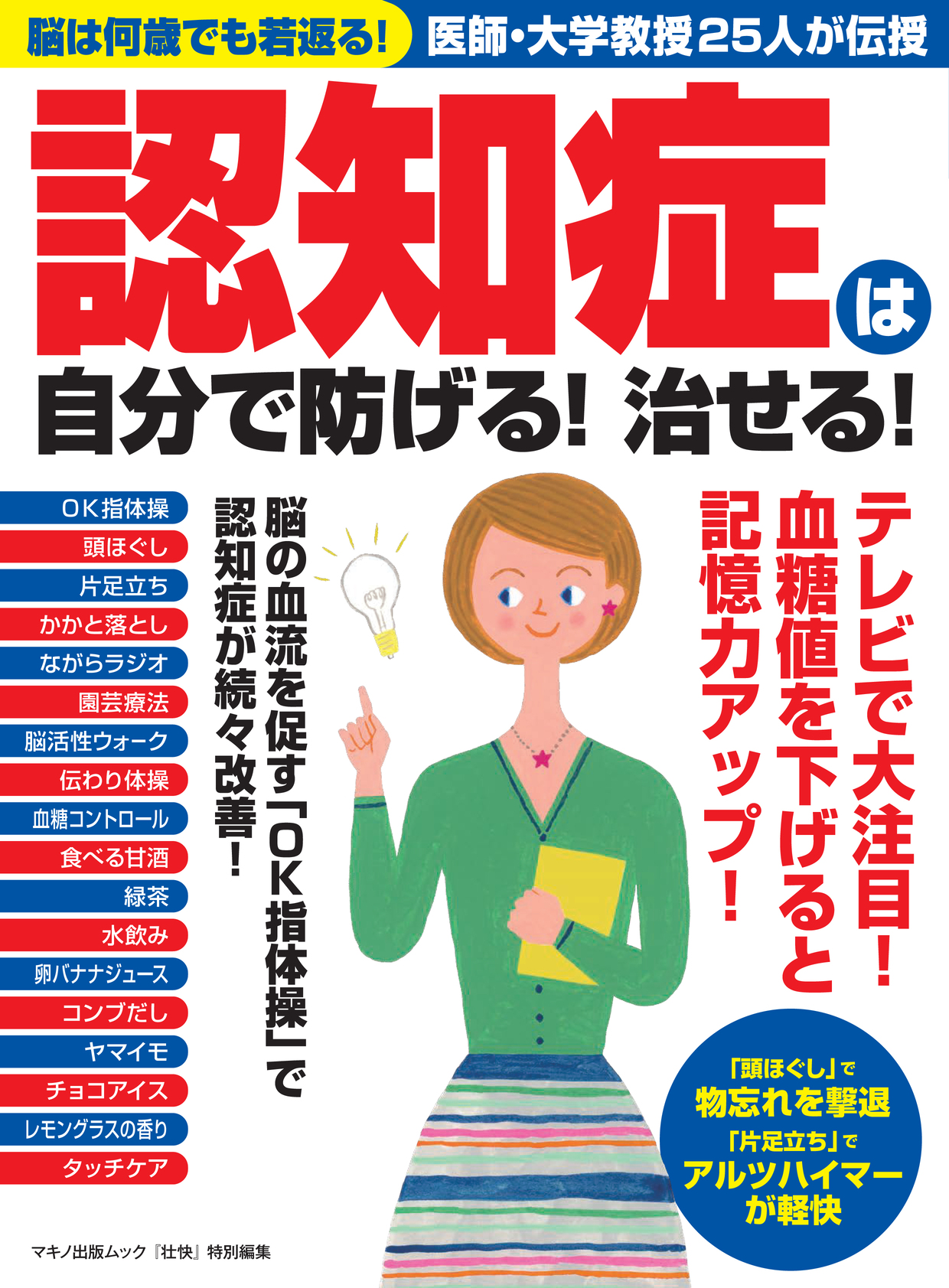 マキノ出版が民事再生法の適用を申請の画像