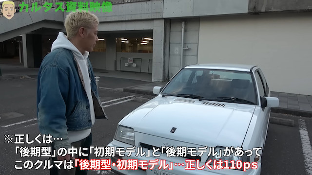 ロンブー亮、旧車「カルタス」とお別れの画像