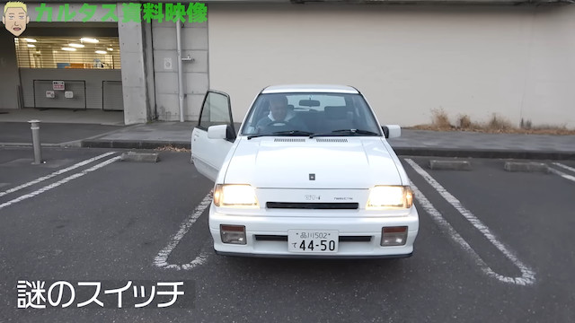 ロンブー亮、旧車「カルタス」とお別れの画像