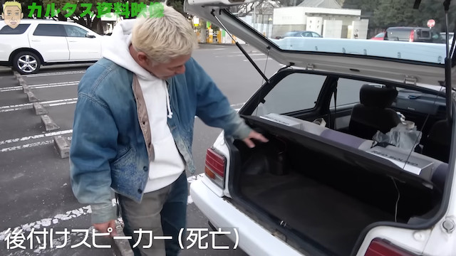 ロンブー亮、旧車「カルタス」とお別れの画像