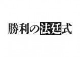 志田未来×風間俊介、新ドラマでバディにの画像