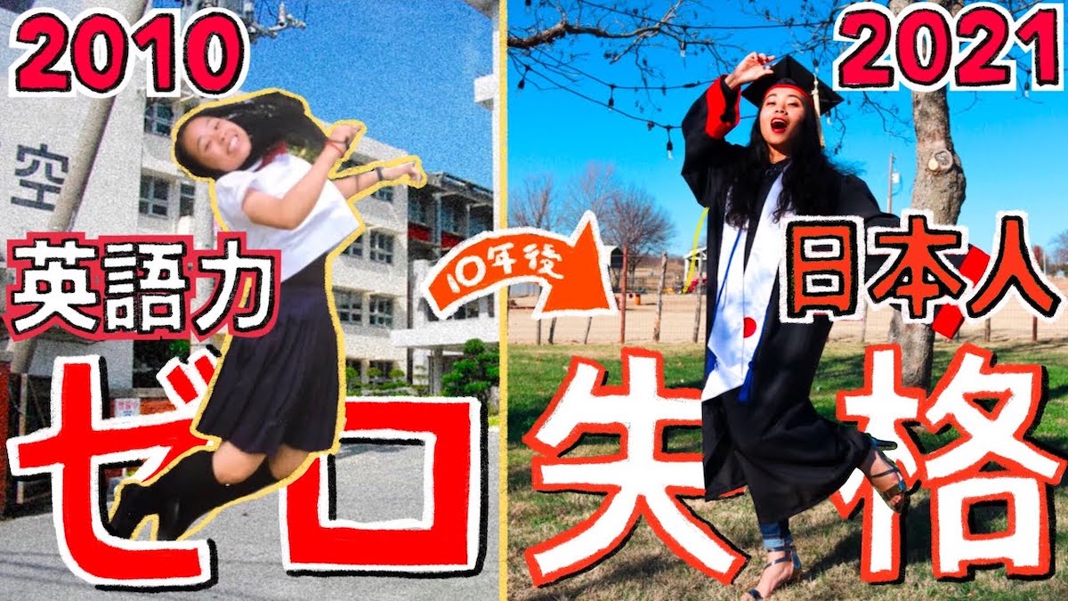 留学歴10年超えのYouTuberが人気に