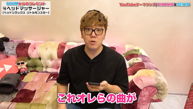 ヒカキン、事務所から届いた“謎の箱”を開封の画像