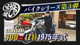 清木場俊介、自慢のバイクコレクションの画像