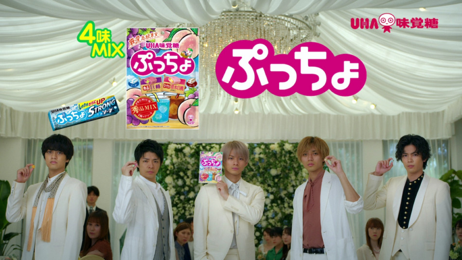 King & Prince、『ぷっちょ』新CMオンエア 「Rainbow」に乗せてこれ