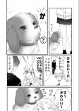 【漫画】犬の散歩をちゃんとしてる人にこわい人はいないの画像