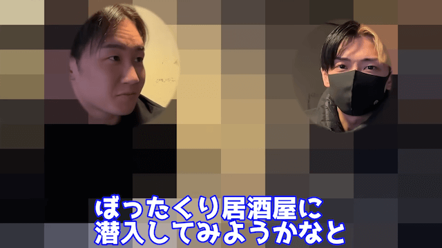 ヒカル、ぼったくり居酒屋の内部告発を公開の画像