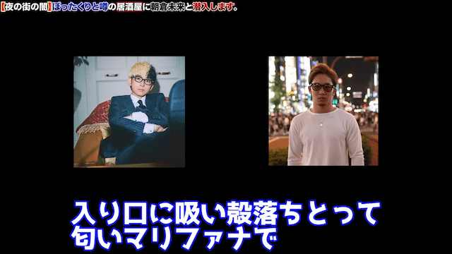 ヒカル、ぼったくり居酒屋の内部告発を公開の画像