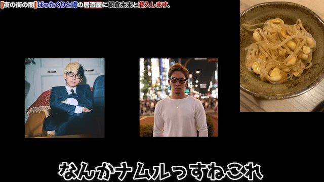 ヒカル、ぼったくり居酒屋の内部告発を公開の画像