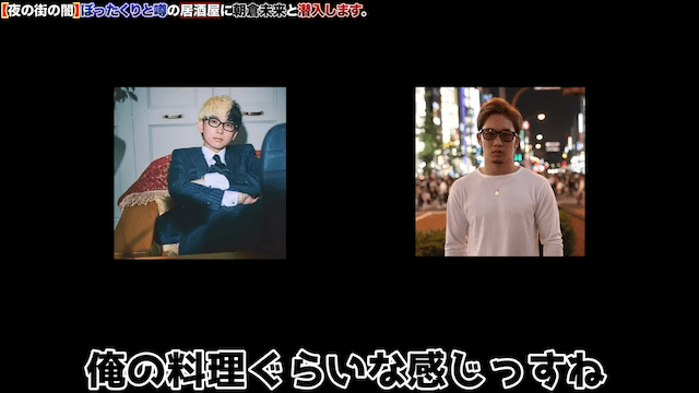 ヒカル、ぼったくり居酒屋の内部告発を公開の画像