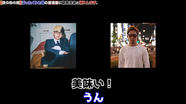 ヒカル、ぼったくり居酒屋の内部告発を公開の画像