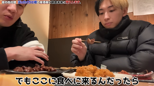 ヒカル、ぼったくり居酒屋の内部告発を公開の画像