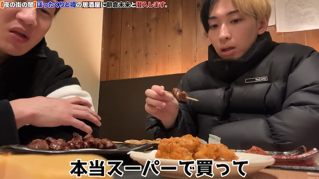 ヒカル、ぼったくり居酒屋の内部告発を公開の画像