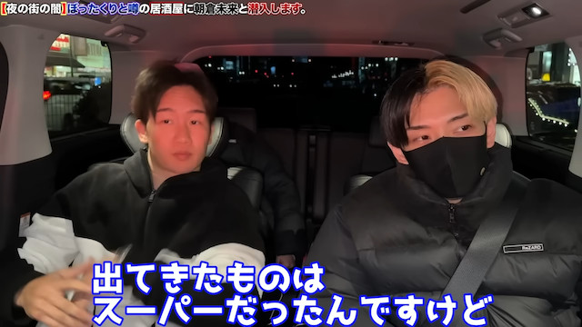 ヒカル、ぼったくり居酒屋の内部告発を公開の画像