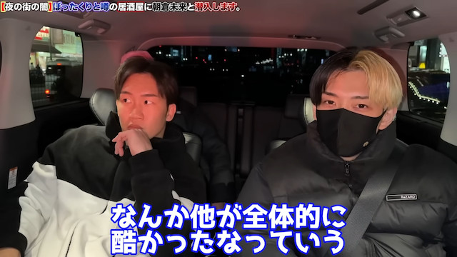 ヒカル、ぼったくり居酒屋の内部告発を公開の画像