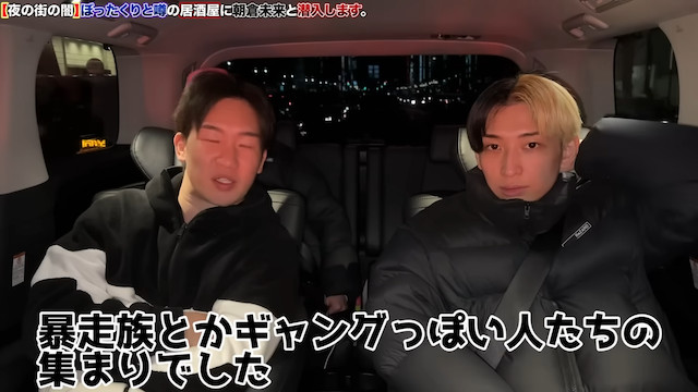 ヒカル、ぼったくり居酒屋の内部告発を公開の画像