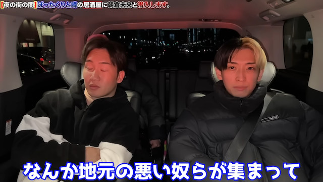 ヒカル、ぼったくり居酒屋の内部告発を公開の画像