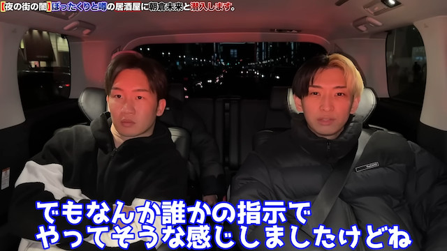 ヒカル、ぼったくり居酒屋の内部告発を公開の画像