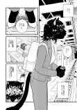 【漫画】心が痛むが少し軽くなる『あたしネコ』の画像