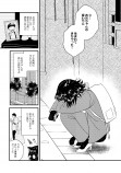 【漫画】心が痛むが少し軽くなる『あたしネコ』の画像