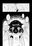 【漫画】心が痛むが少し軽くなる『あたしネコ』の画像